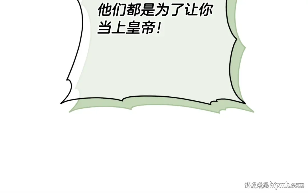 第171话 被逼无奈 第224页