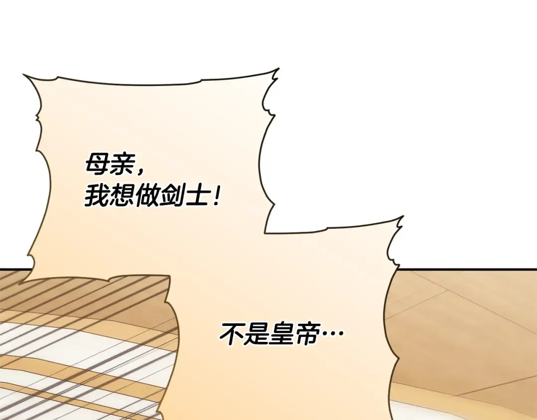 第171话 被逼无奈 第225页