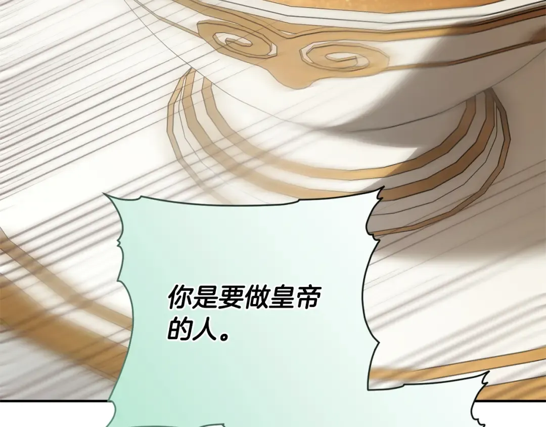 第171话 被逼无奈 第227页