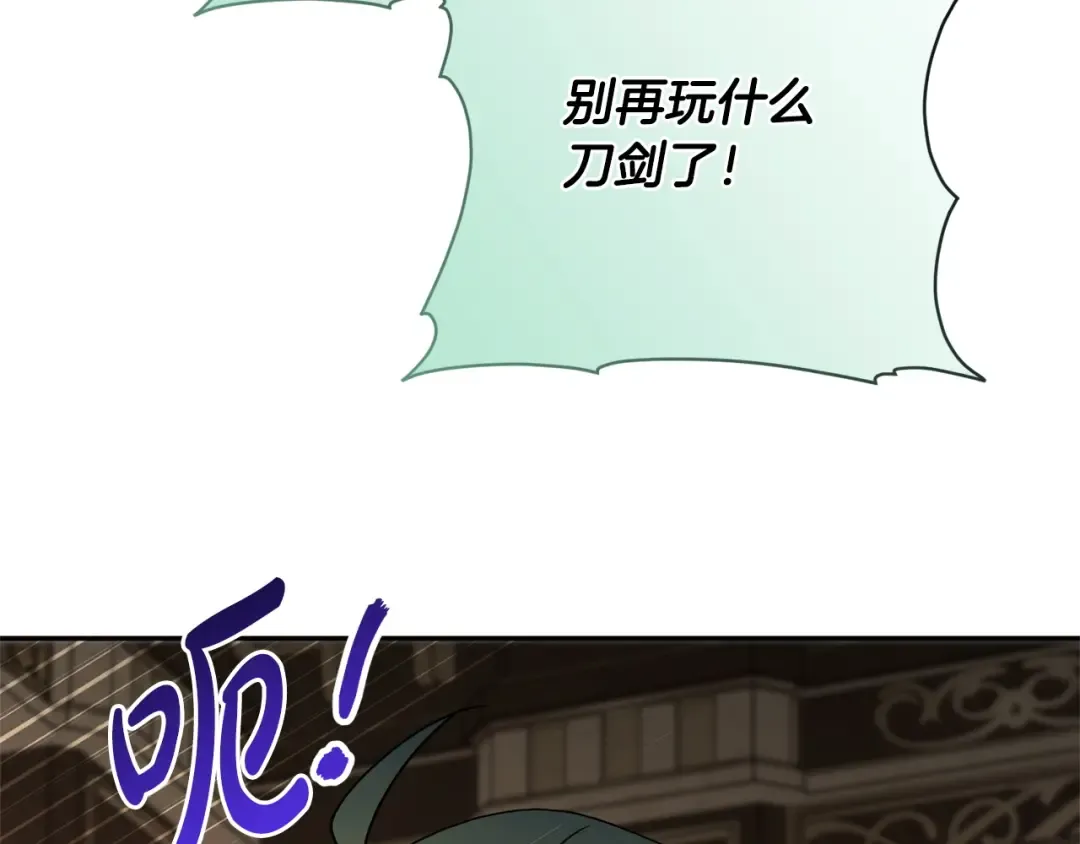 第171话 被逼无奈 第228页