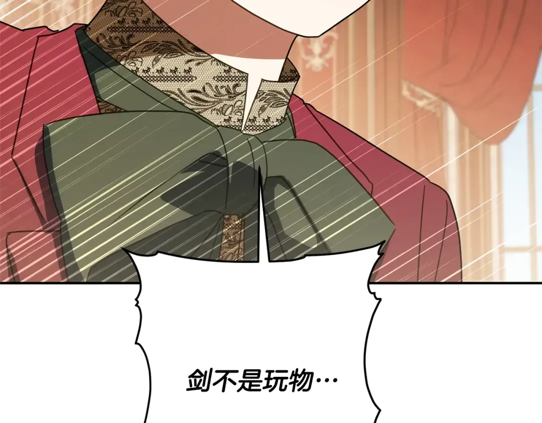 第171话 被逼无奈 第230页