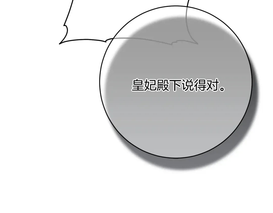 第171话 被逼无奈 第231页