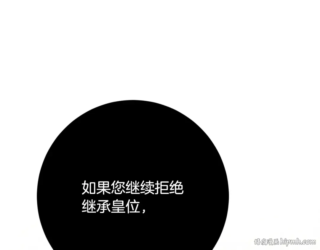 第171话 被逼无奈 第232页