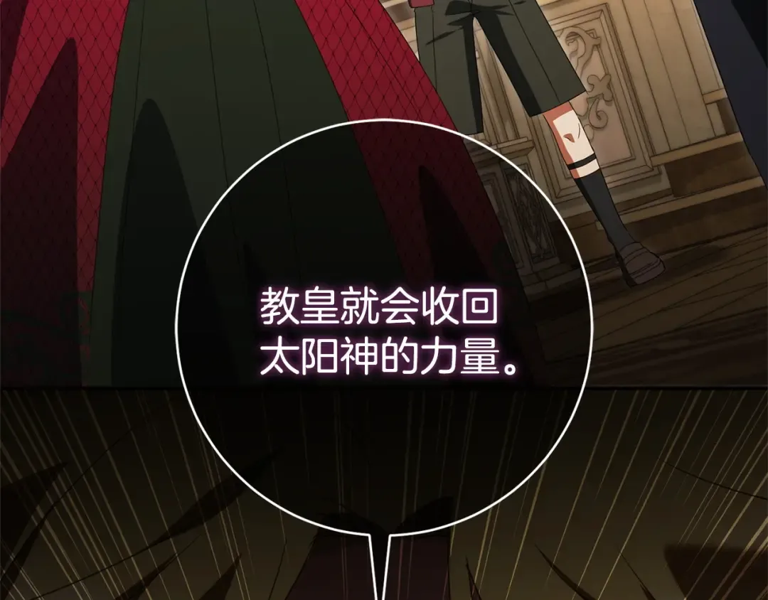 第171话 被逼无奈 第235页