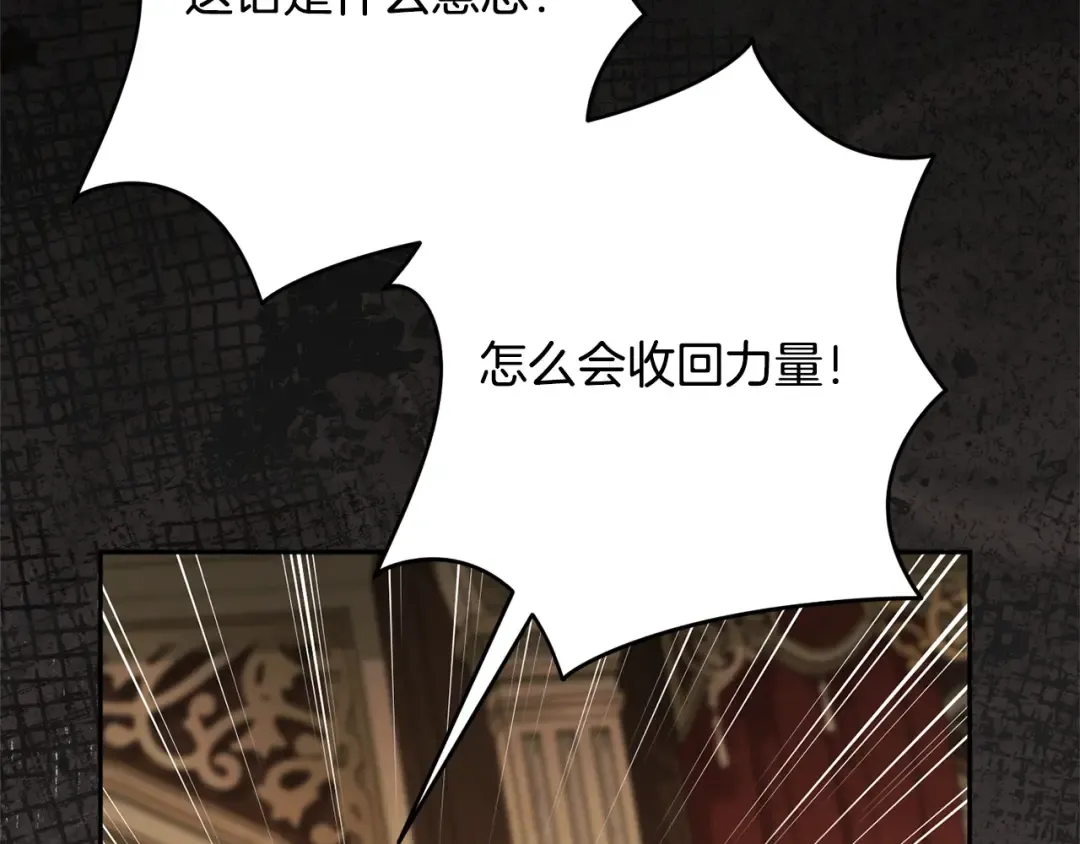 第171话 被逼无奈 第239页