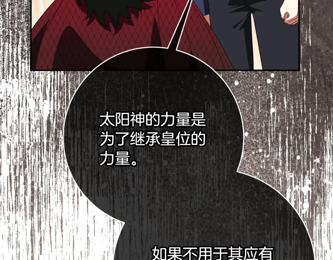 第171话 被逼无奈 第241页