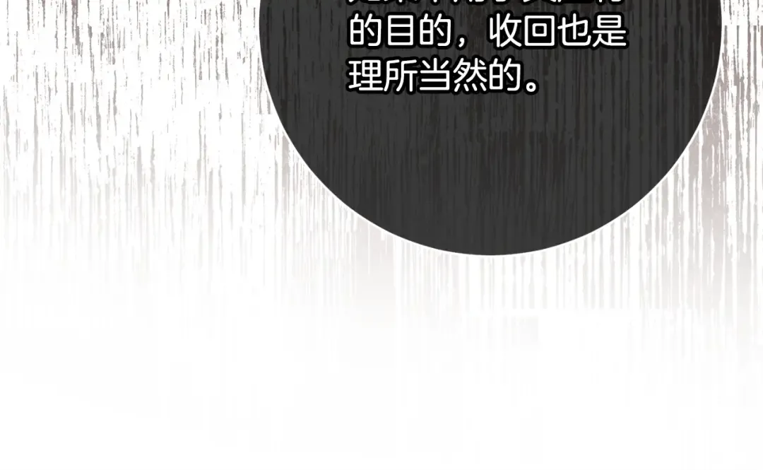 第171话 被逼无奈 第242页