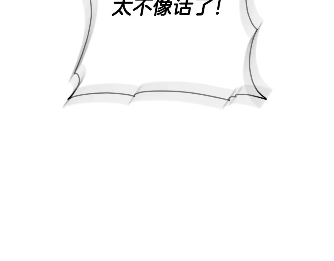 第171话 被逼无奈 第244页