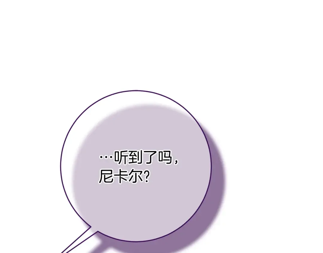 第171话 被逼无奈 第245页