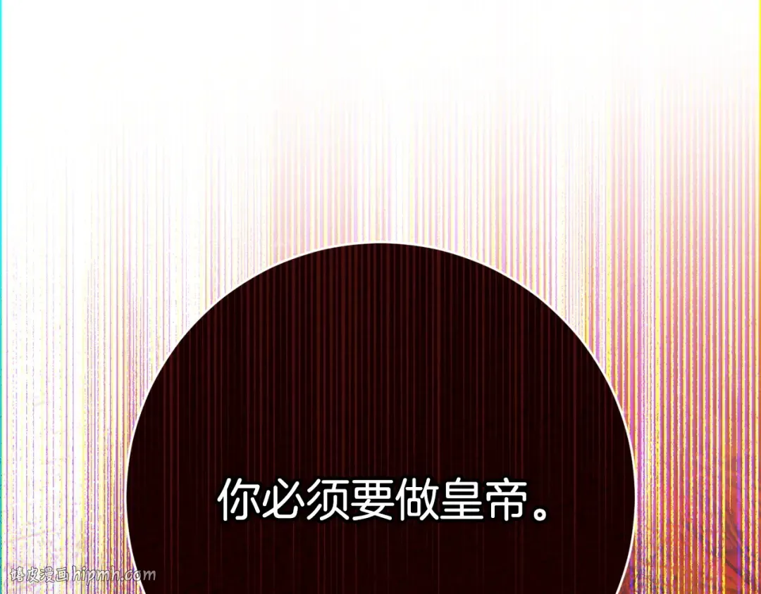 第171话 被逼无奈 第248页