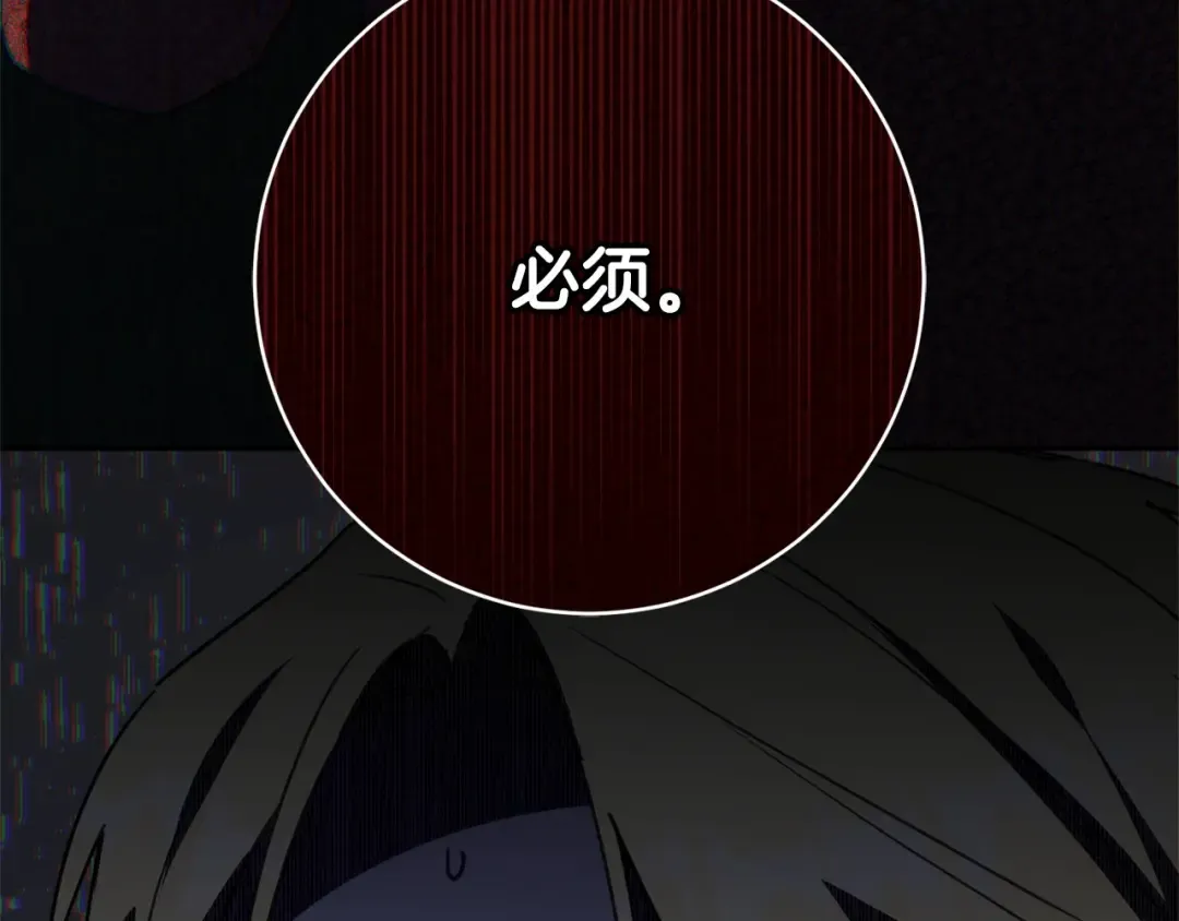 第171话 被逼无奈 第254页