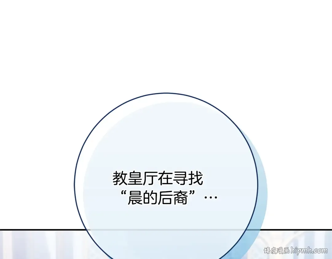 第172话 选她还是我 第8页