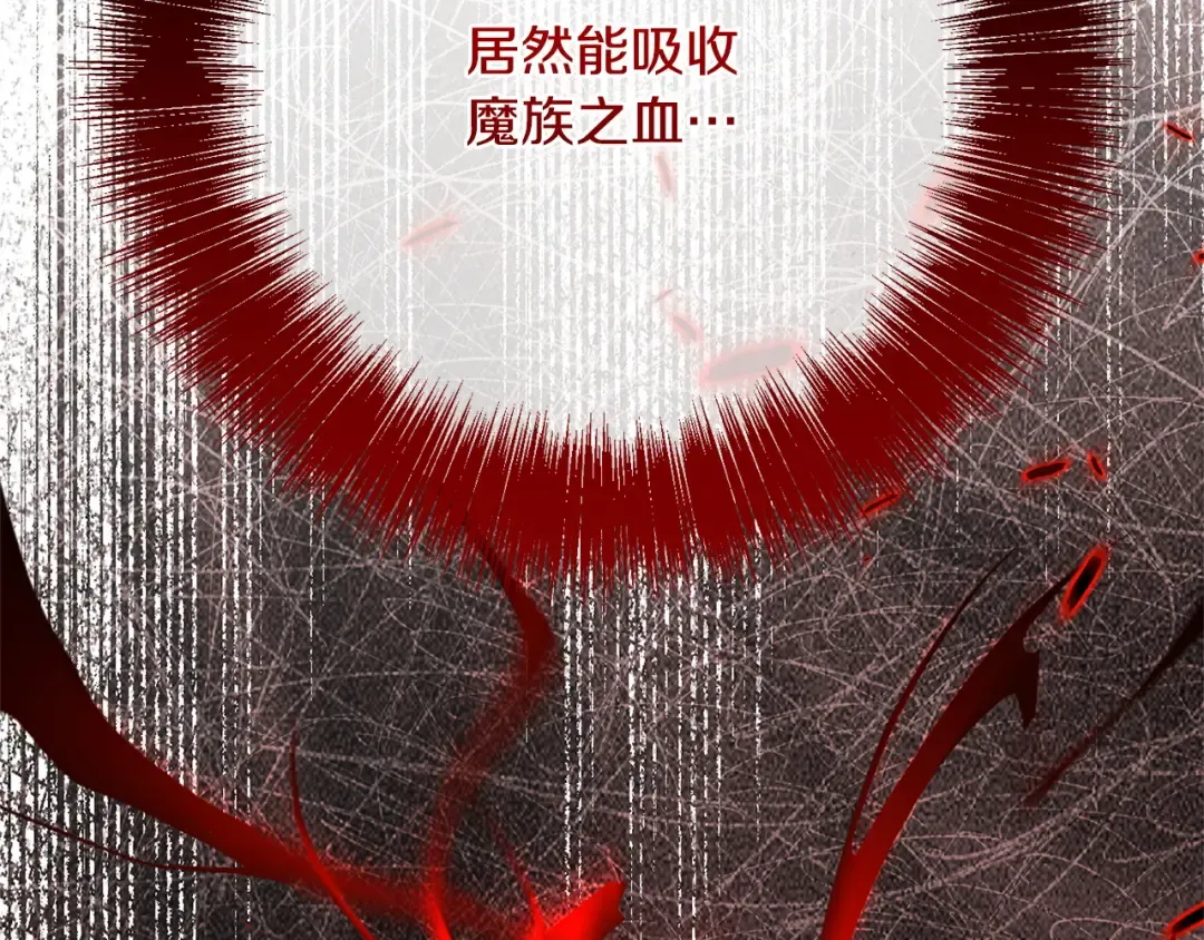 第172话 选她还是我 第12页