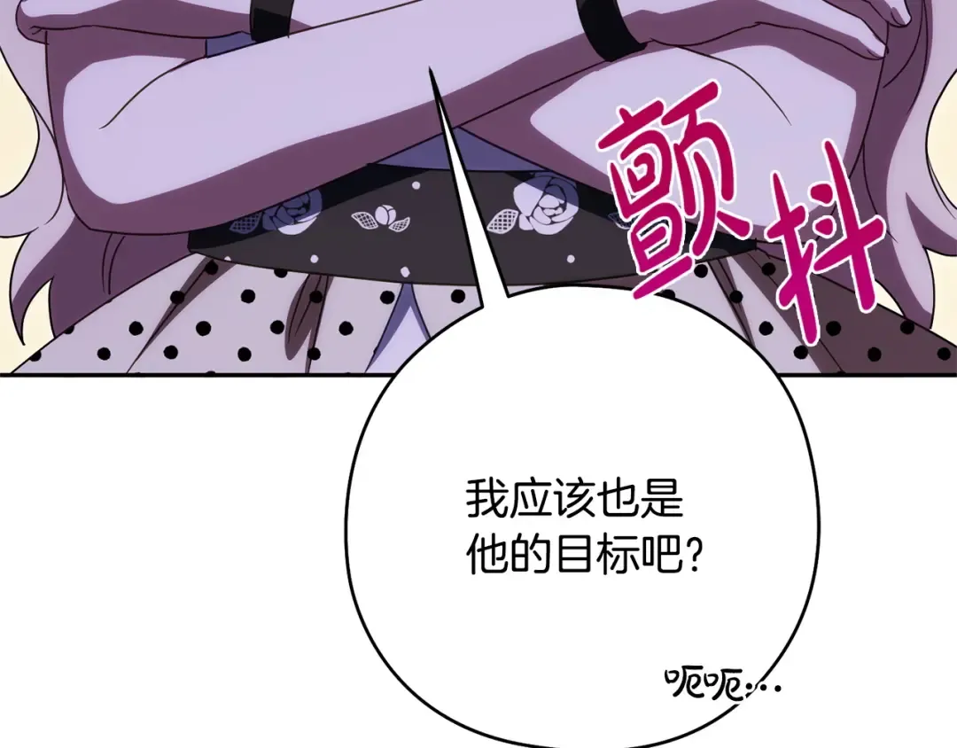 第172话 选她还是我 第17页