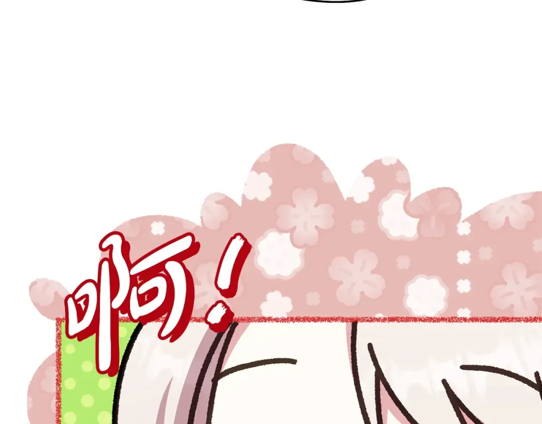 第172话 选她还是我 第18页