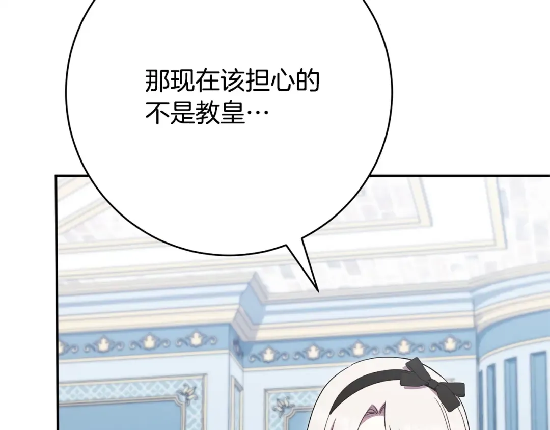 第172话 选她还是我 第21页