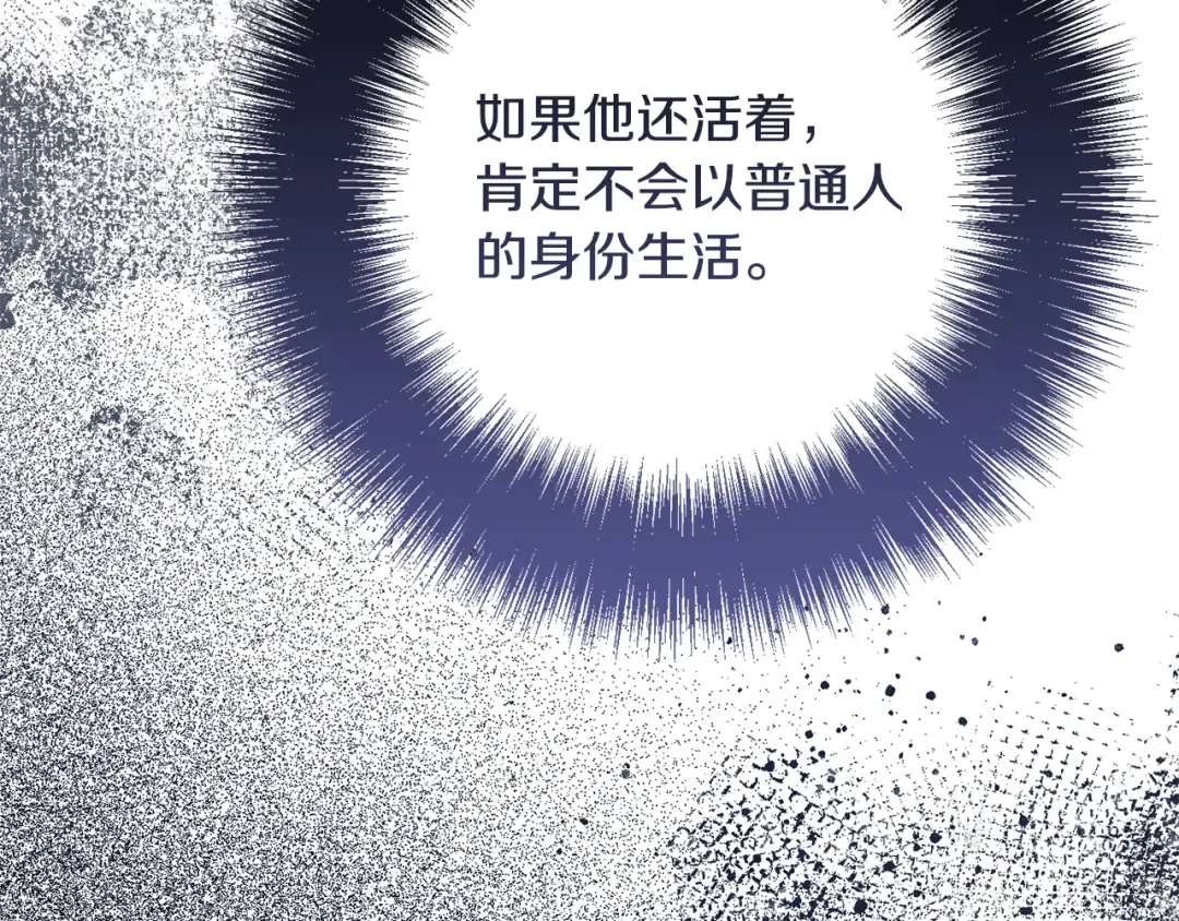 第172话 选她还是我 第27页