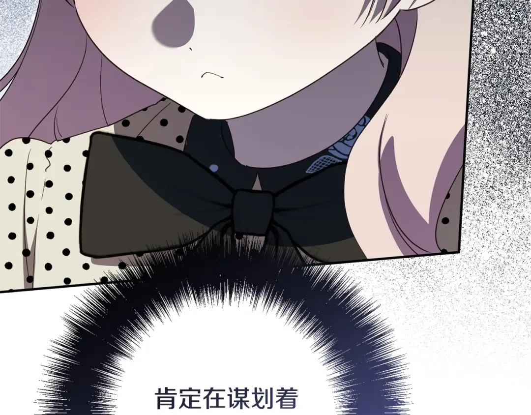 第172话 选她还是我 第29页