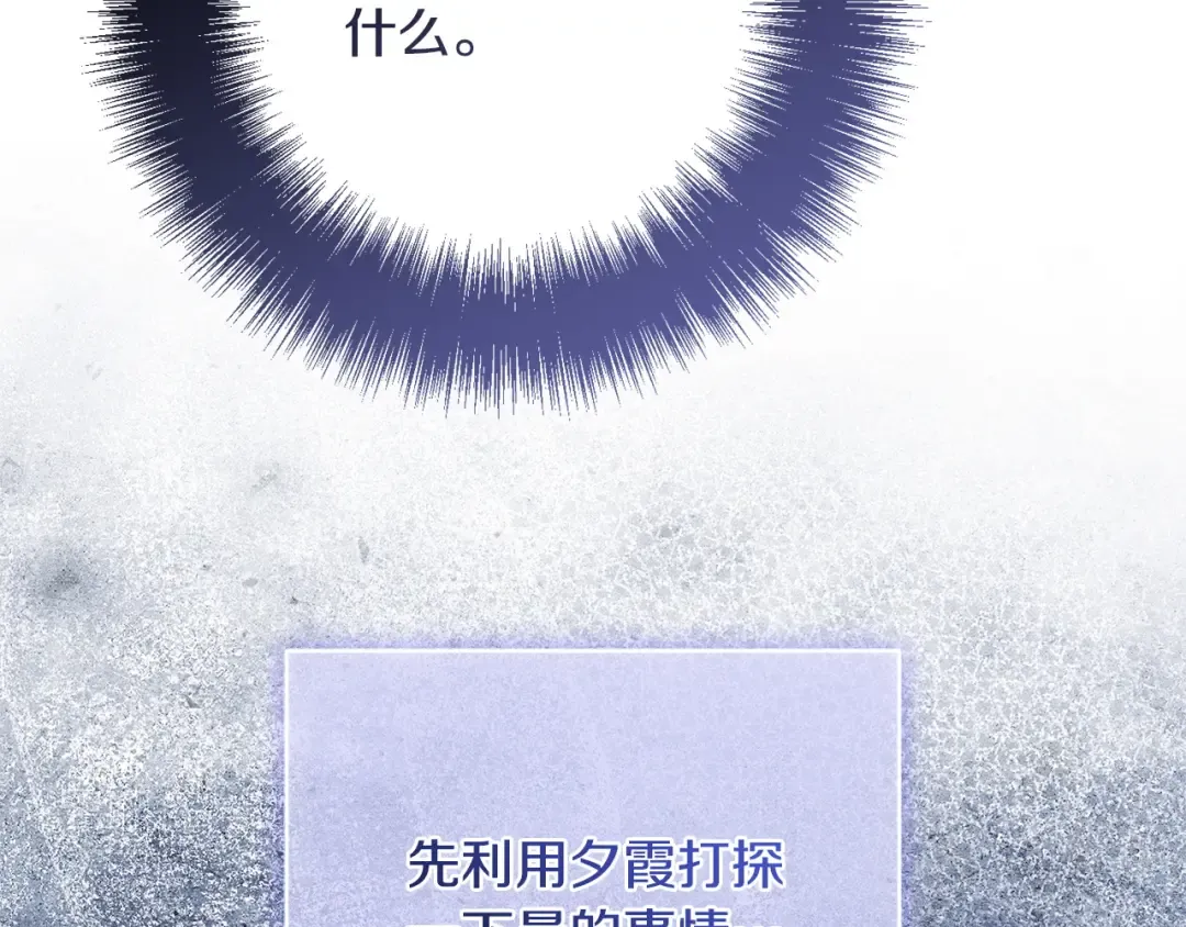 第172话 选她还是我 第30页