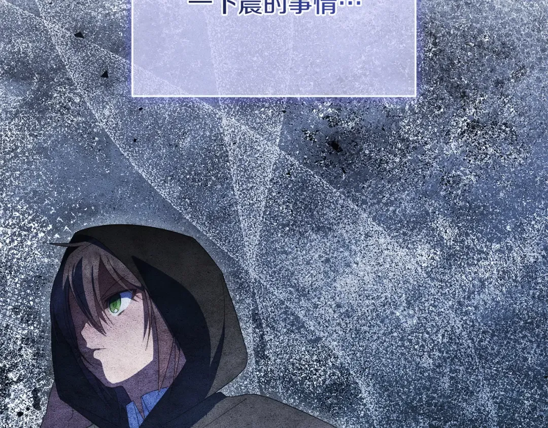 第172话 选她还是我 第31页