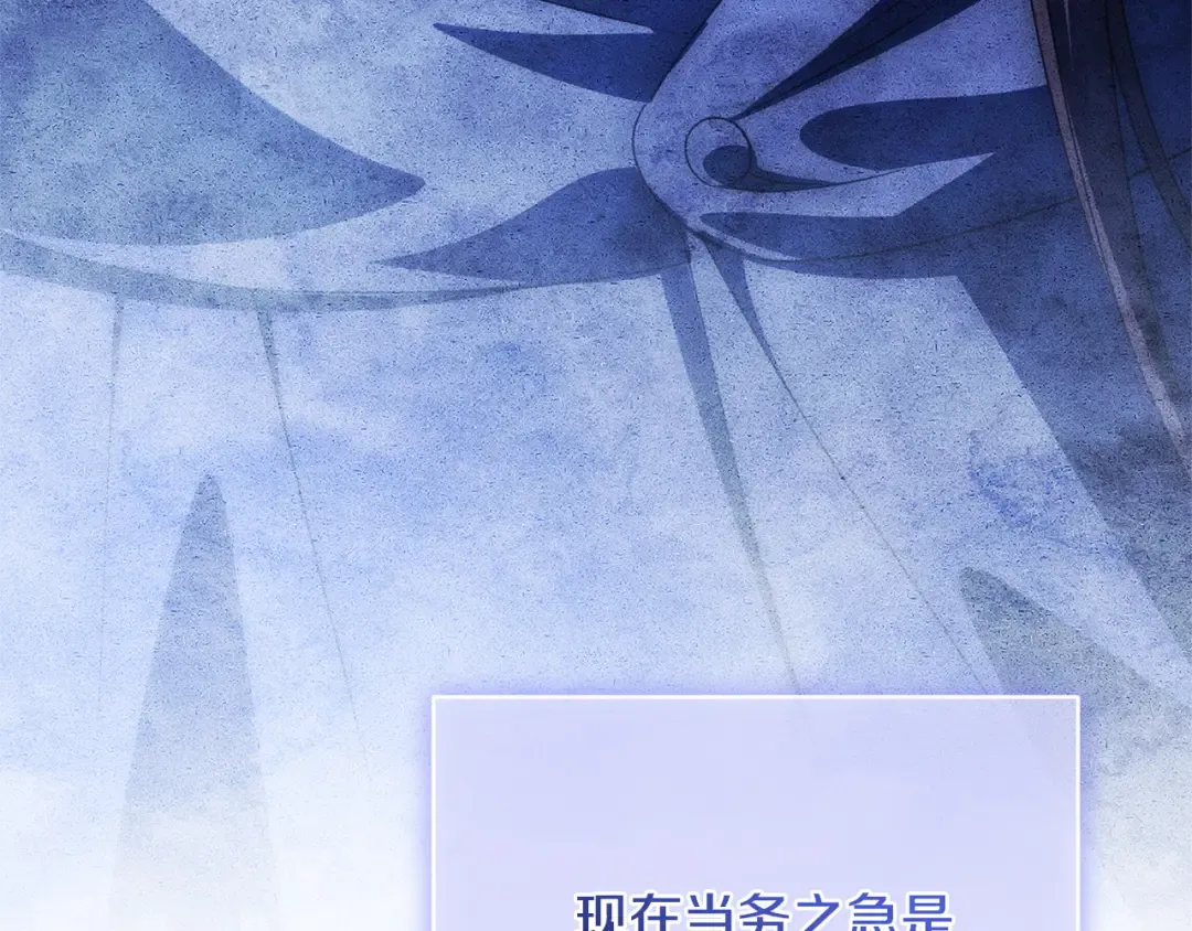 第172话 选她还是我 第34页