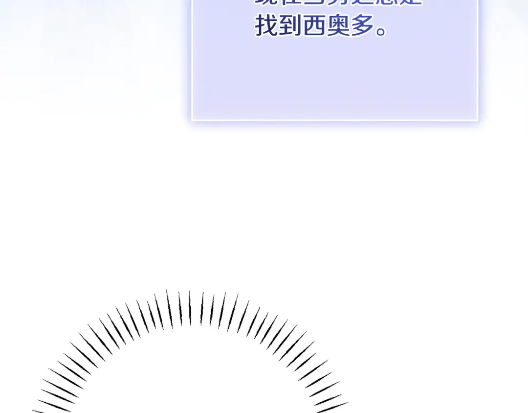 第172话 选她还是我 第35页