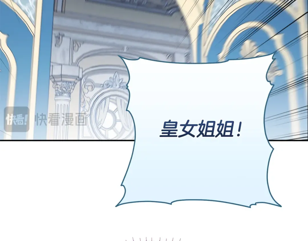第172话 选她还是我 第41页