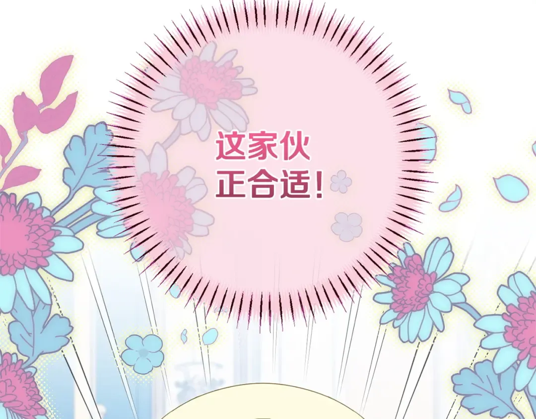 第172话 选她还是我 第42页