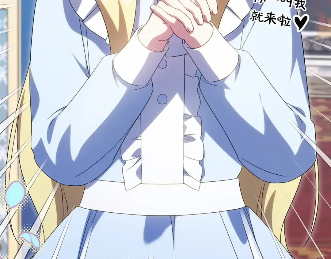 第172话 选她还是我 第44页