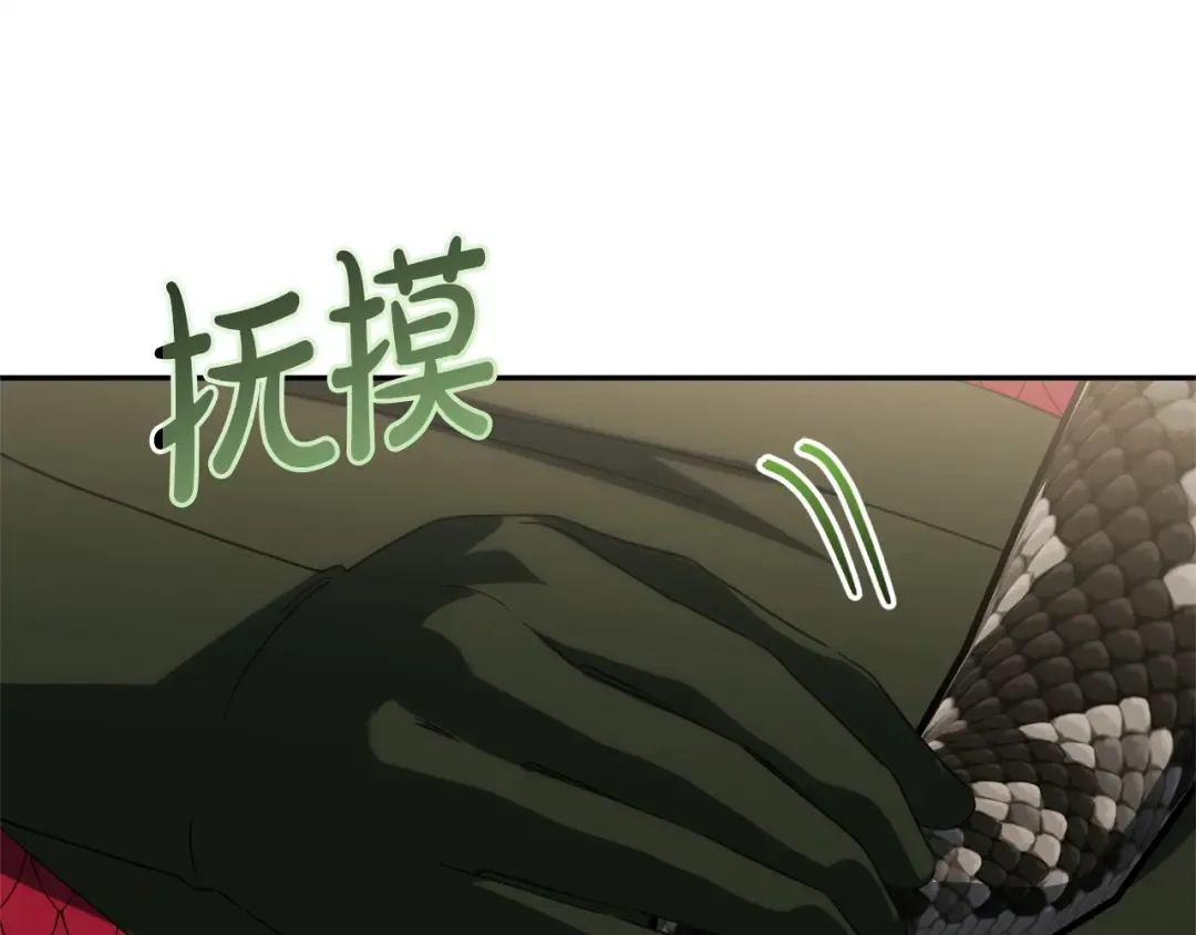 第172话 选她还是我 第46页