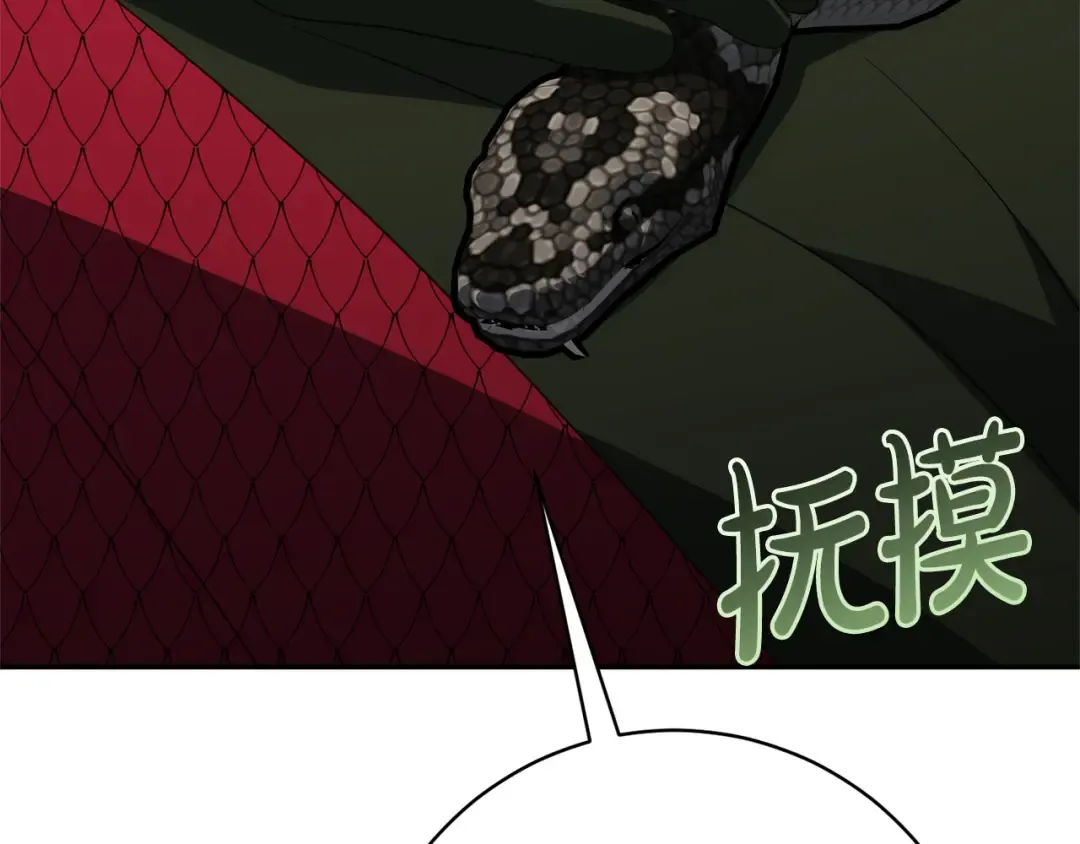 第172话 选她还是我 第47页