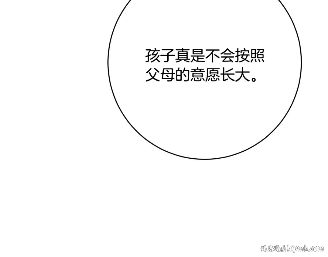 第172话 选她还是我 第48页