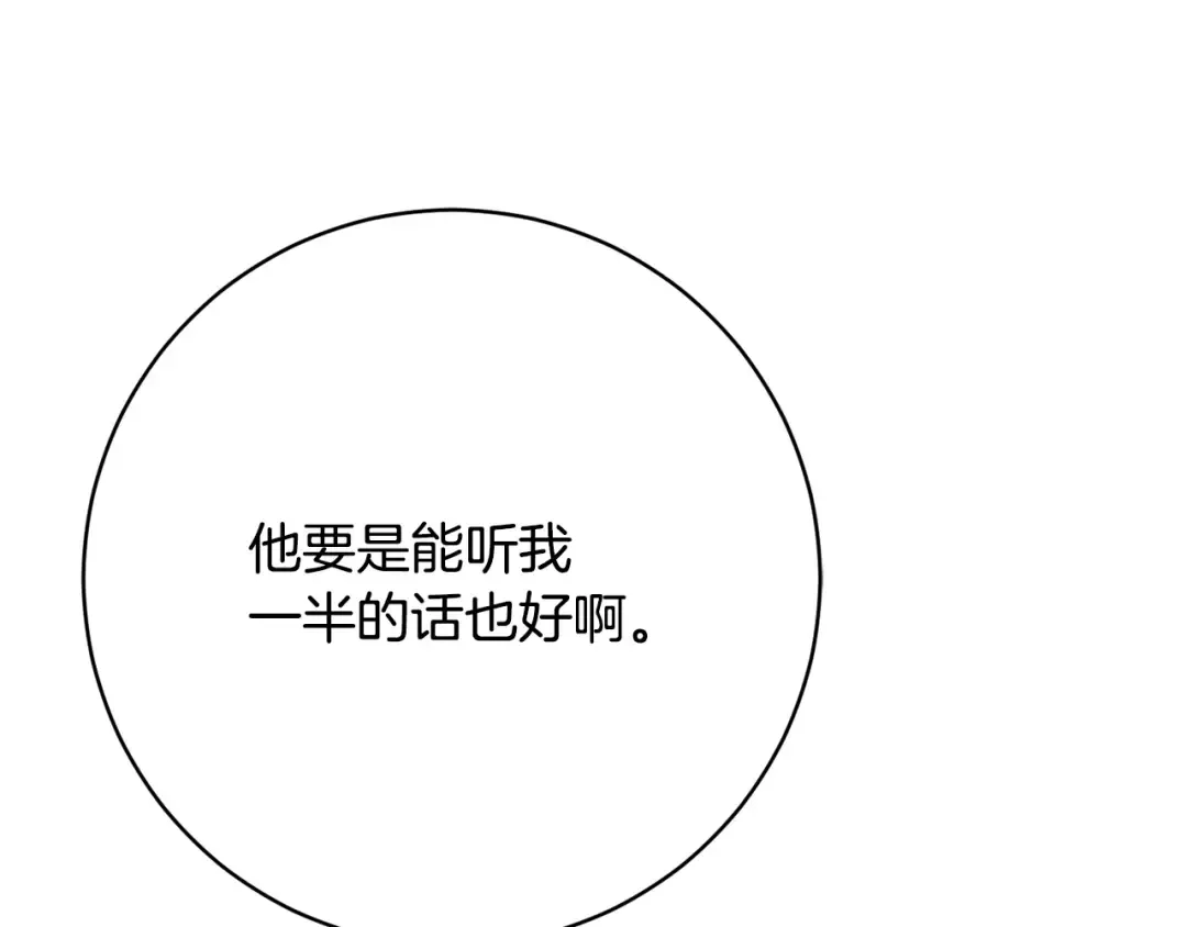 第172话 选她还是我 第49页