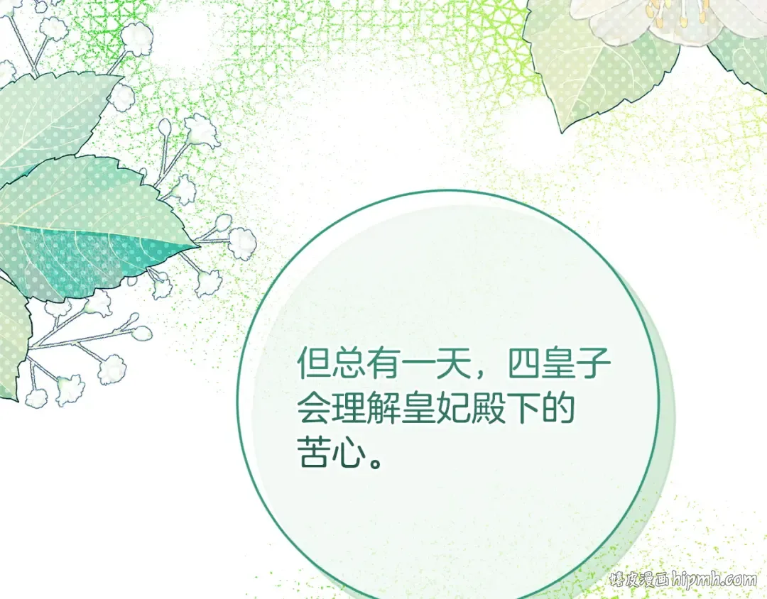 第172话 选她还是我 第56页