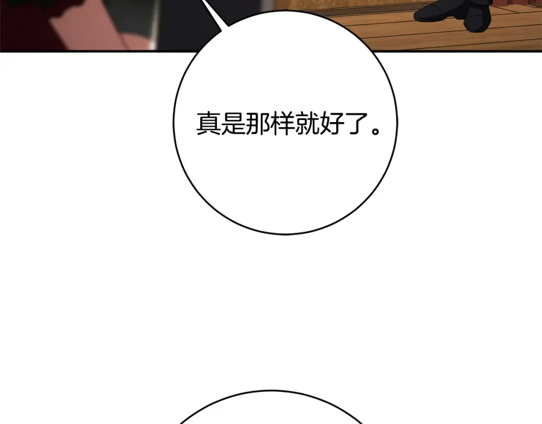 第172话 选她还是我 第59页