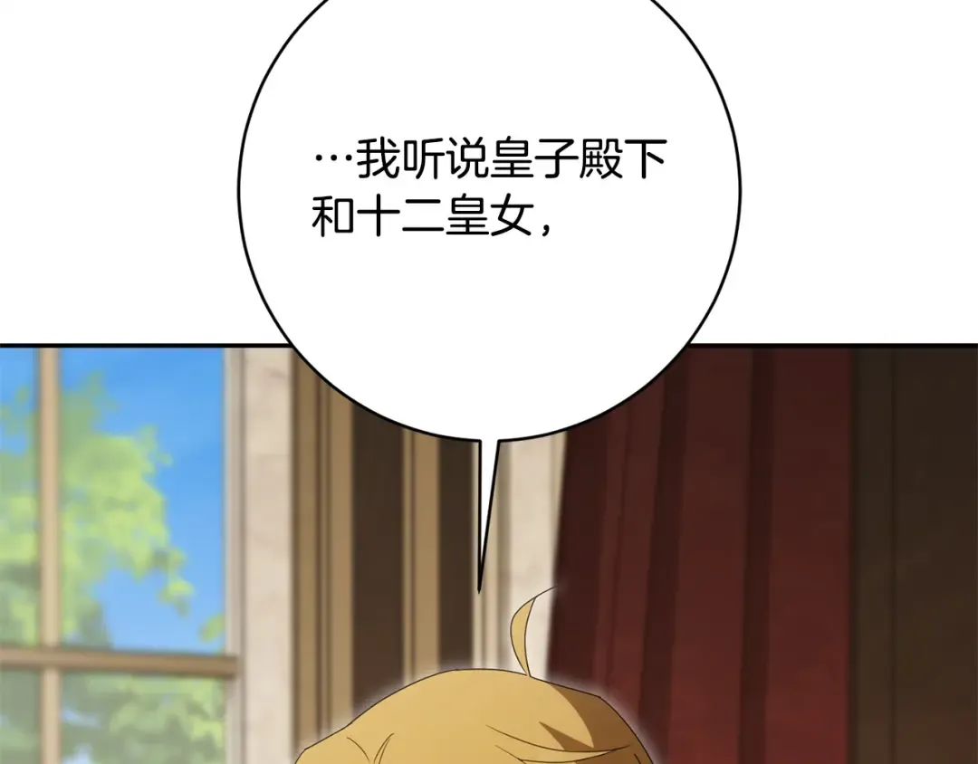 第172话 选她还是我 第60页