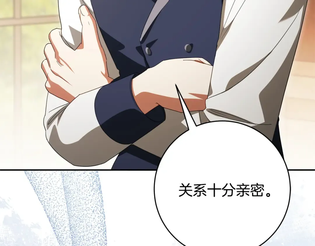 第172话 选她还是我 第62页
