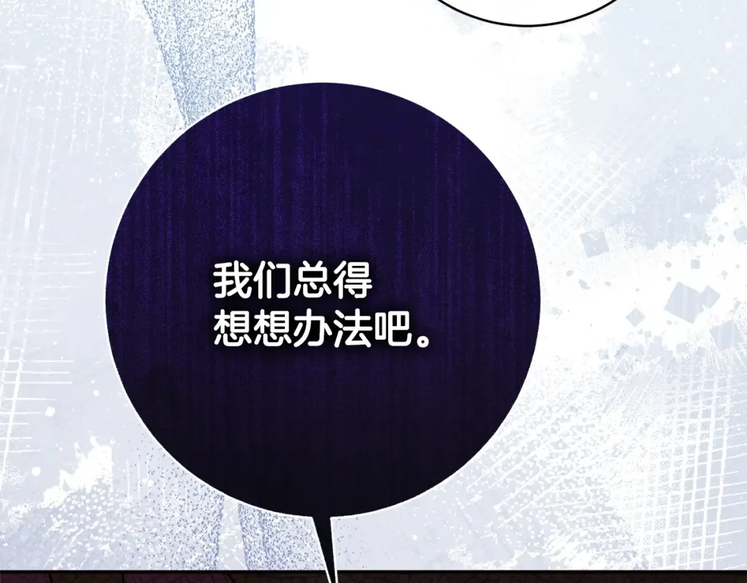 第172话 选她还是我 第63页