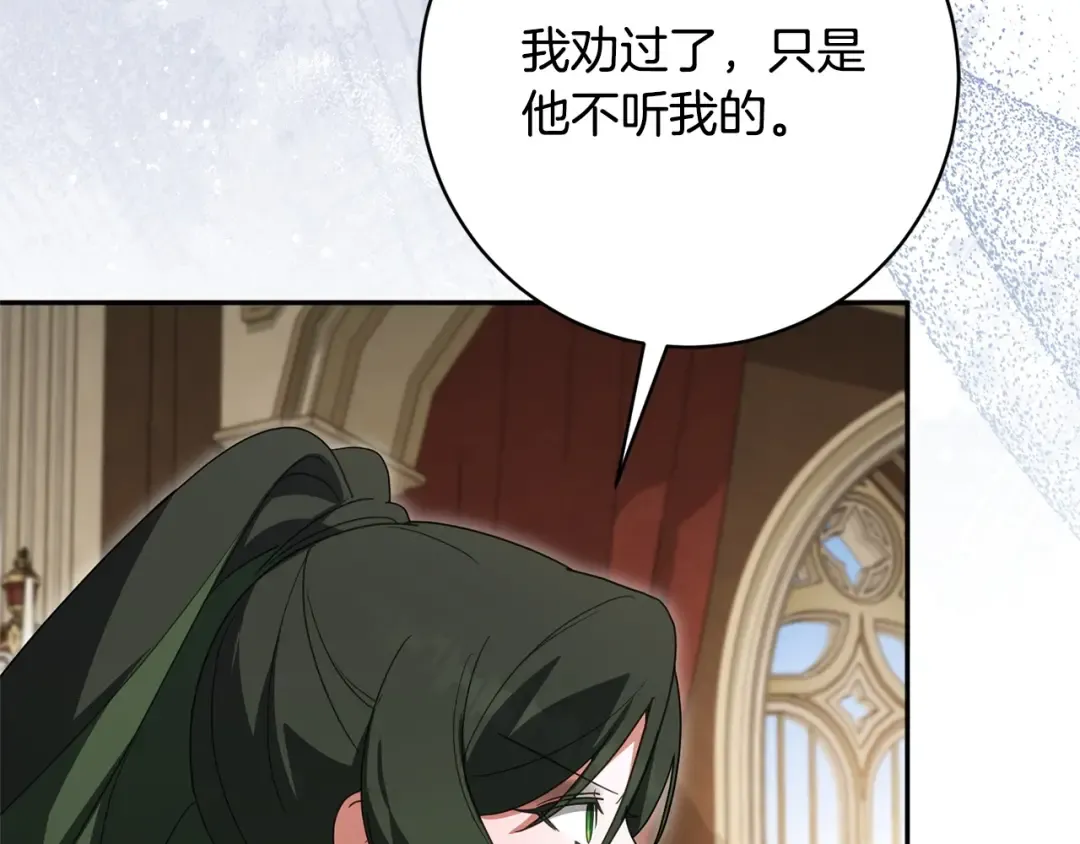第172话 选她还是我 第66页