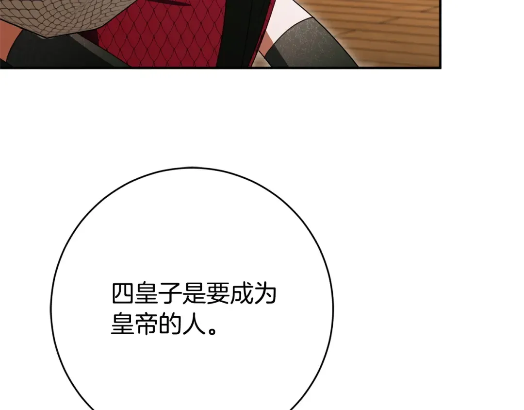 第172话 选她还是我 第68页