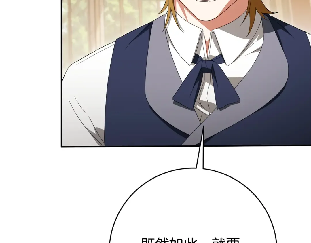 第172话 选她还是我 第70页