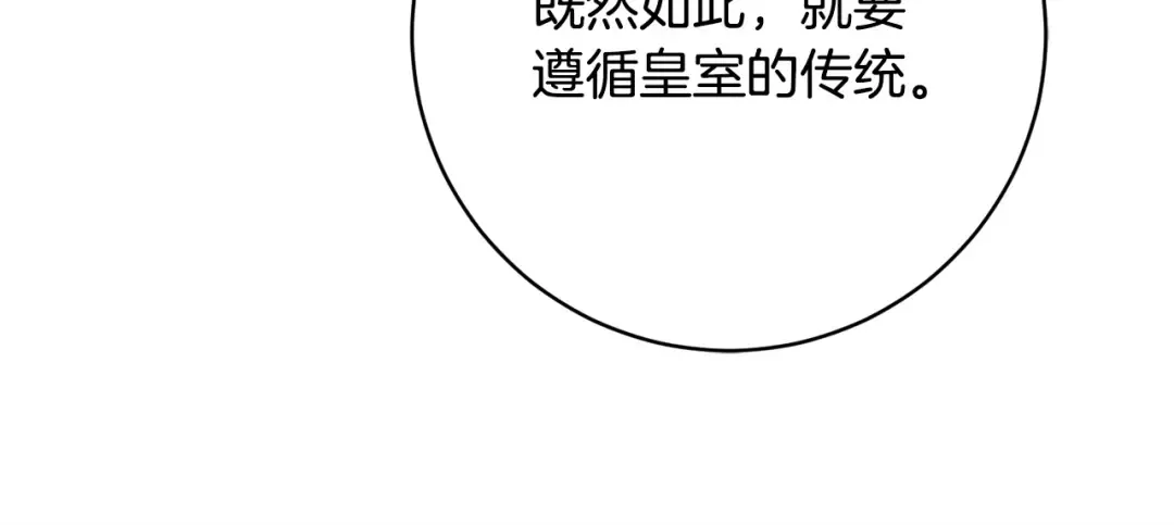 第172话 选她还是我 第71页