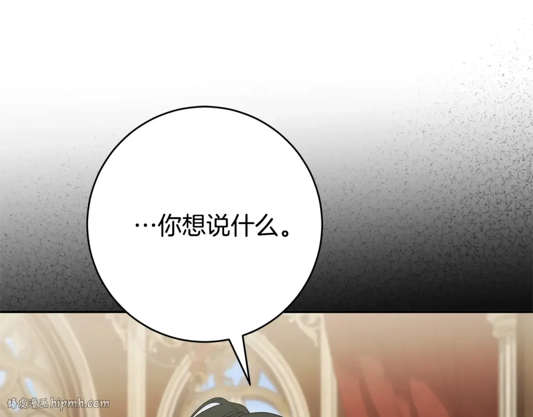 第172话 选她还是我 第72页