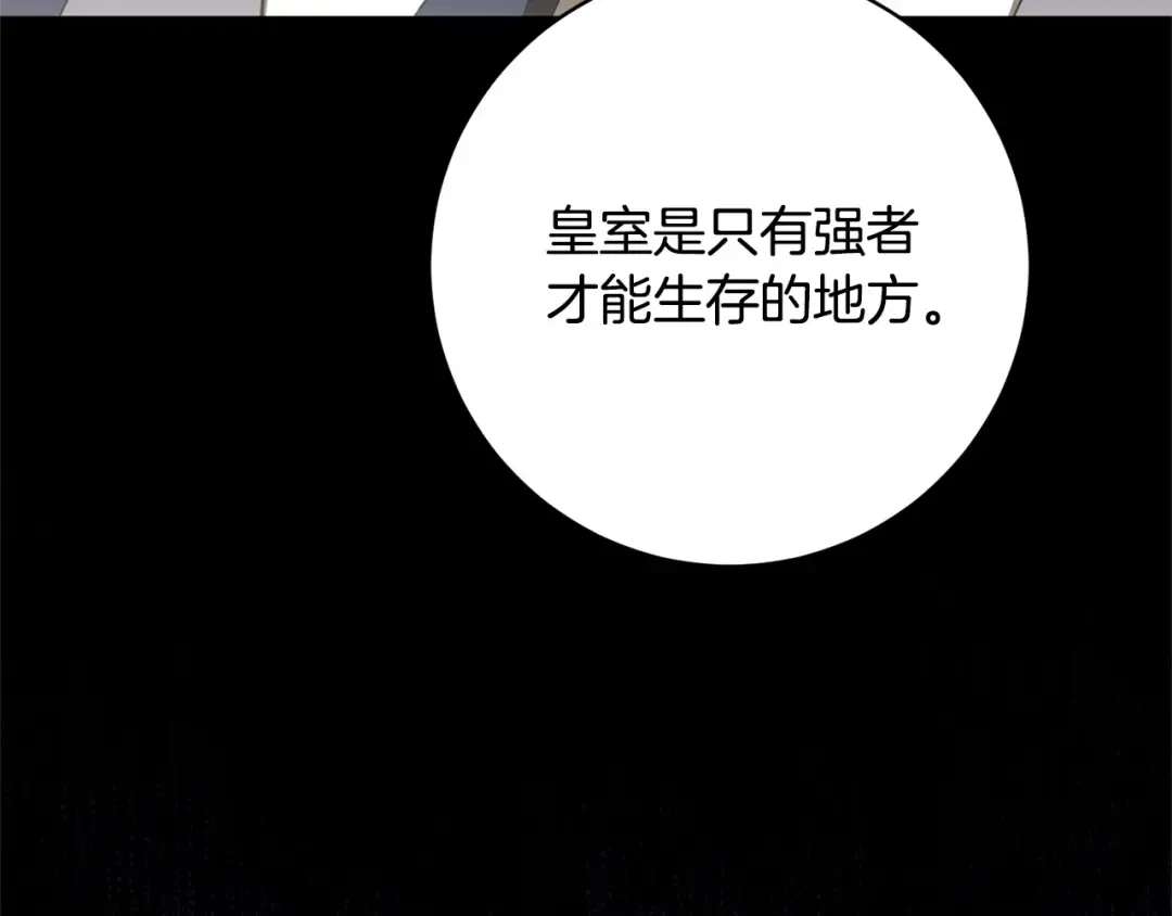 第172话 选她还是我 第76页