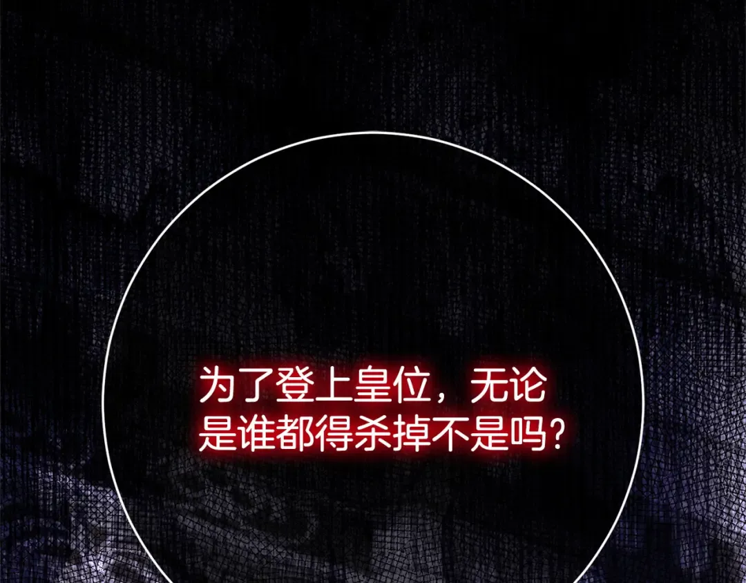 第172话 选她还是我 第77页