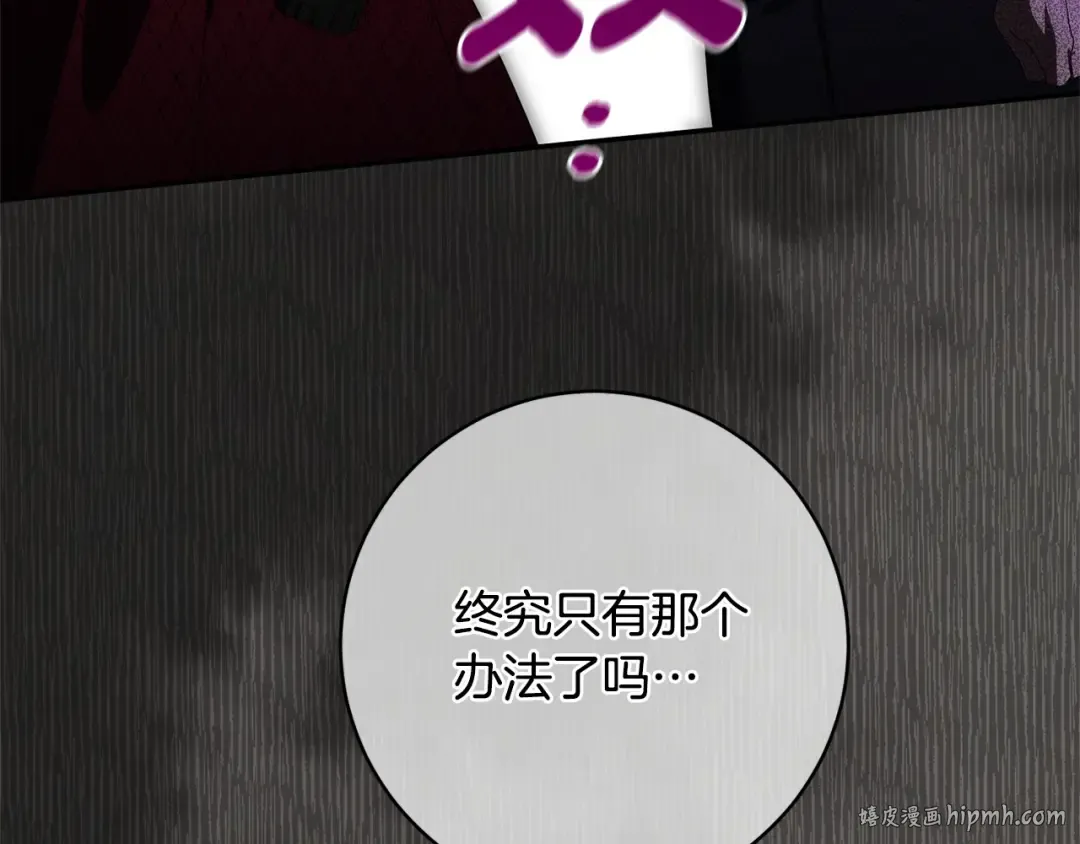第172话 选她还是我 第80页