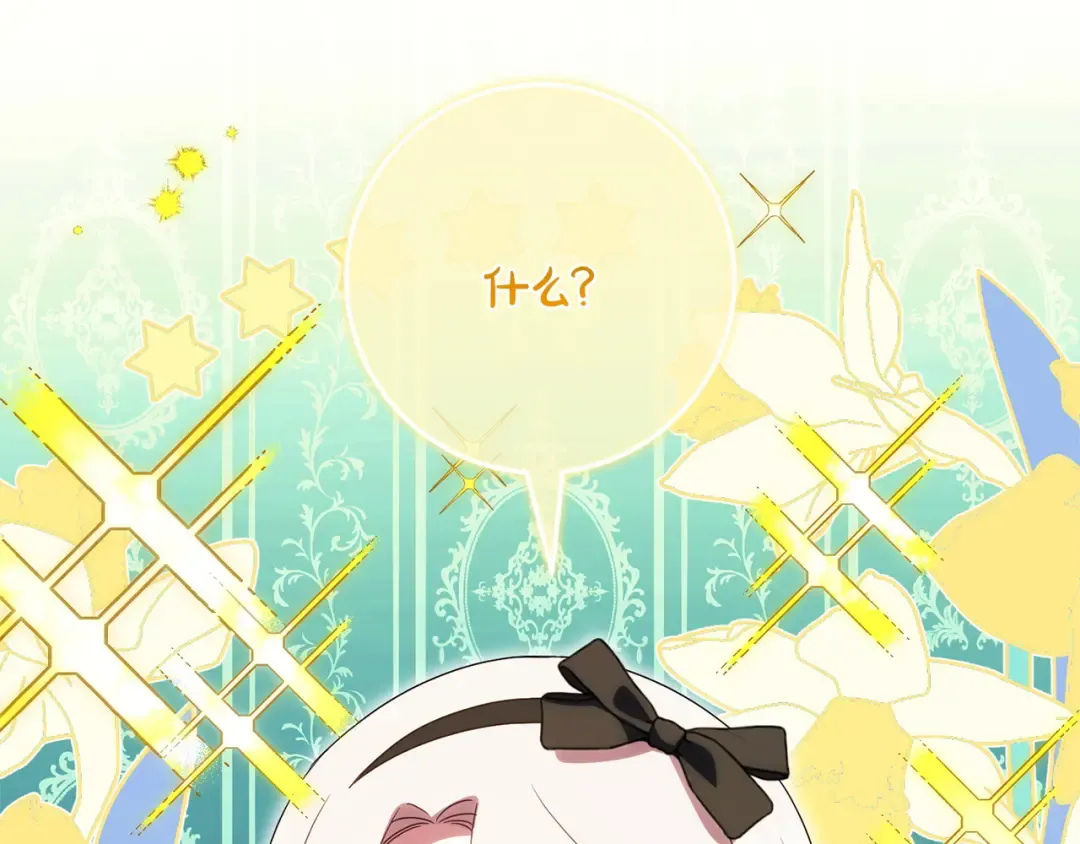 第172话 选她还是我 第87页