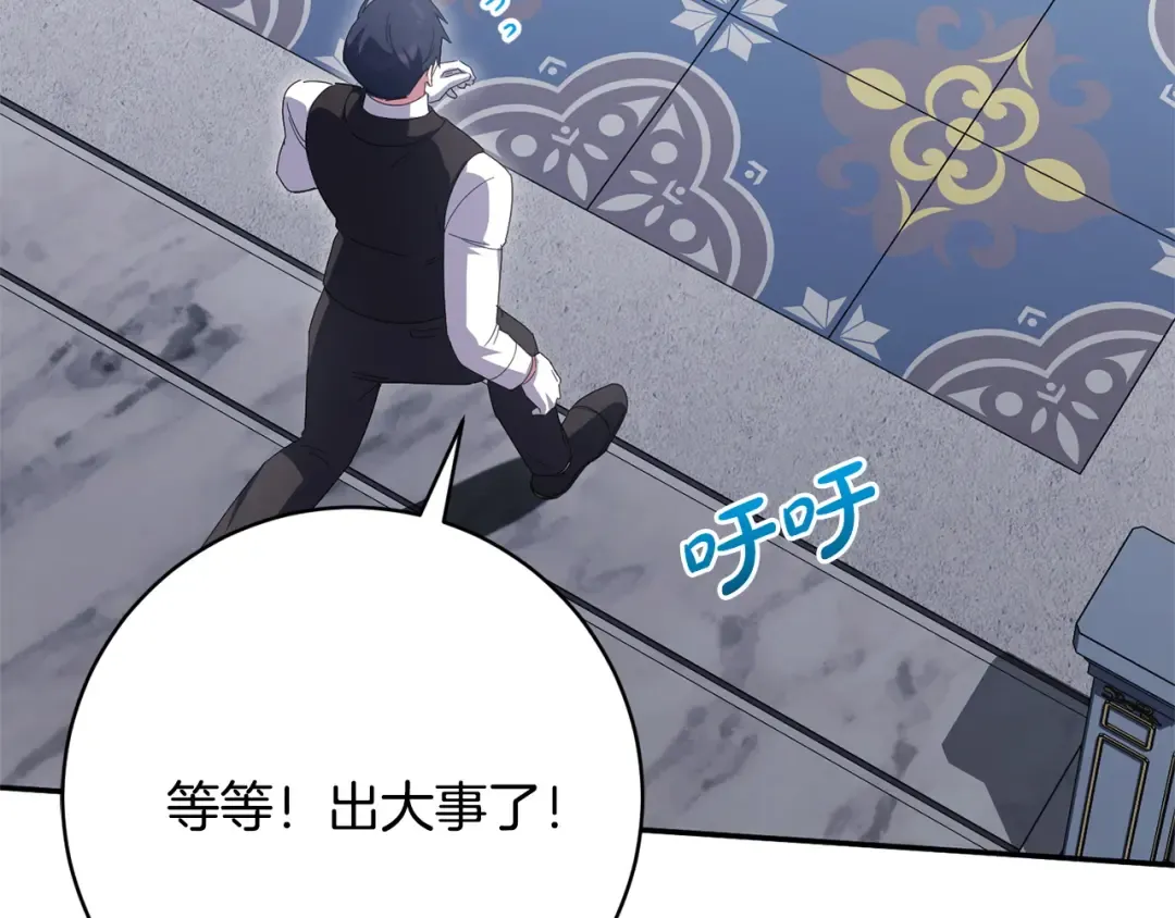 第172话 选她还是我 第91页