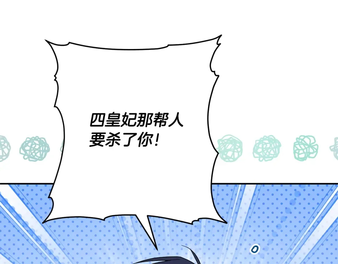 第172话 选她还是我 第93页