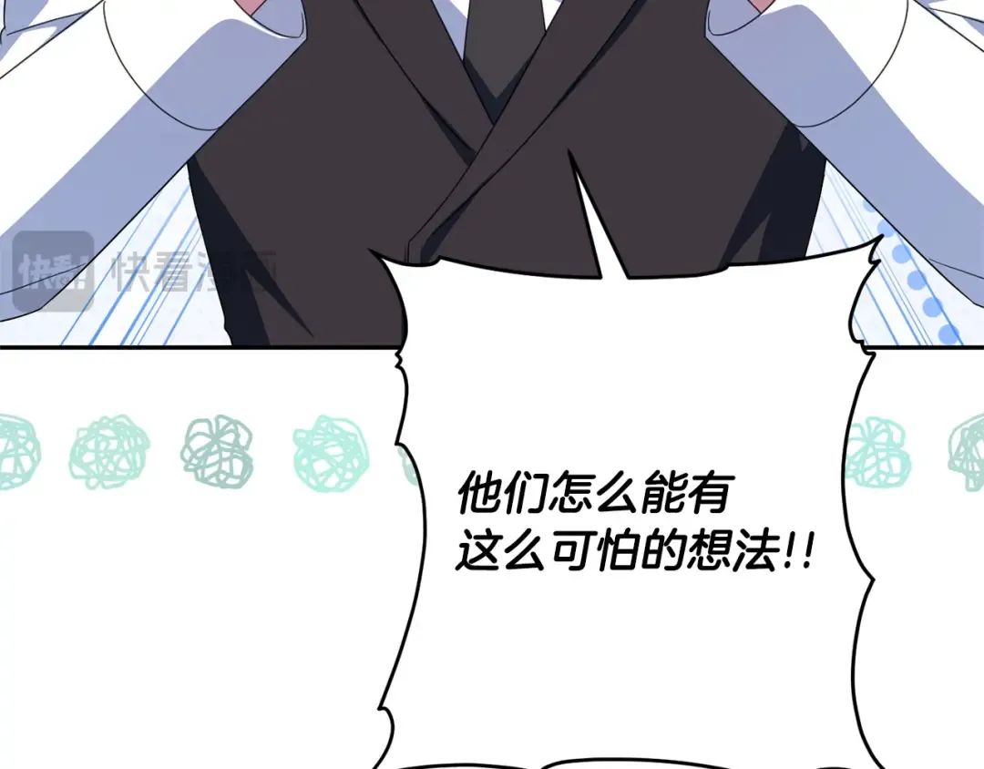 第172话 选她还是我 第95页